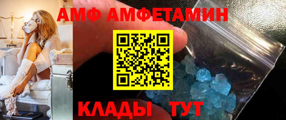 Амфетамин VHQ Топки