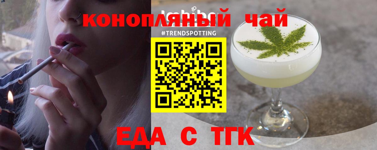 Печенье с ТГК конопля  Вход с VPN  Топки 