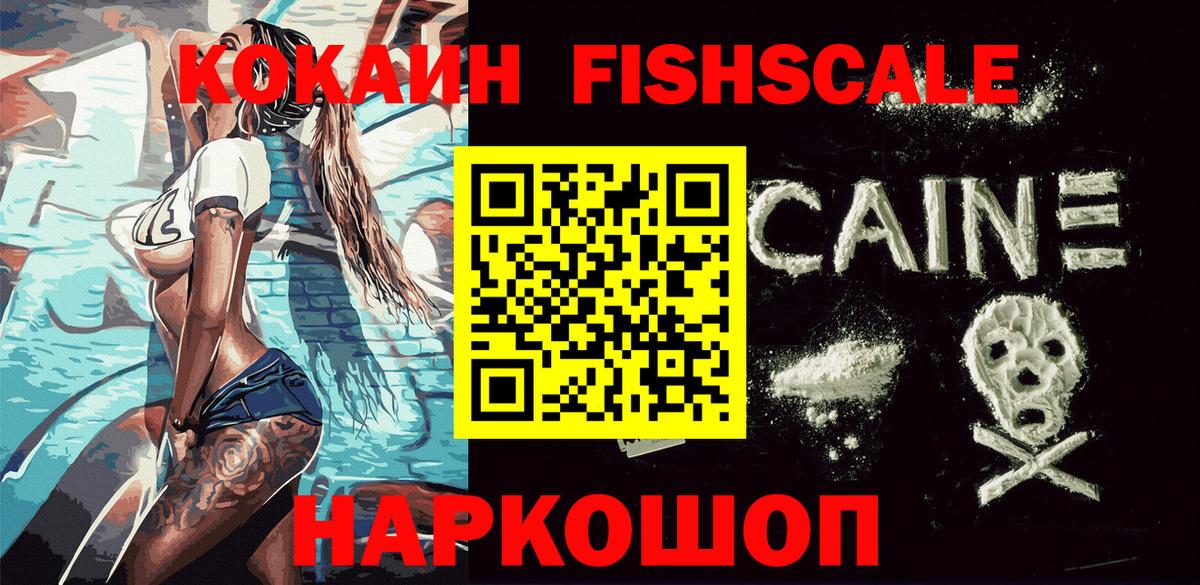 цена   COCAIN  Вход с VPN  COCAIN Колумбийский  Топки 