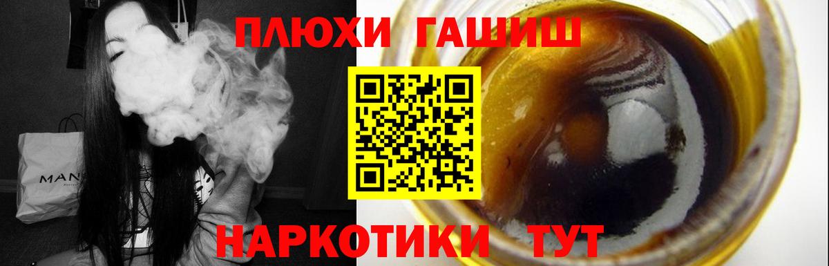 купить   ГАШ Premium  Топки  Вход с VPN  Гашиш индика сатива 