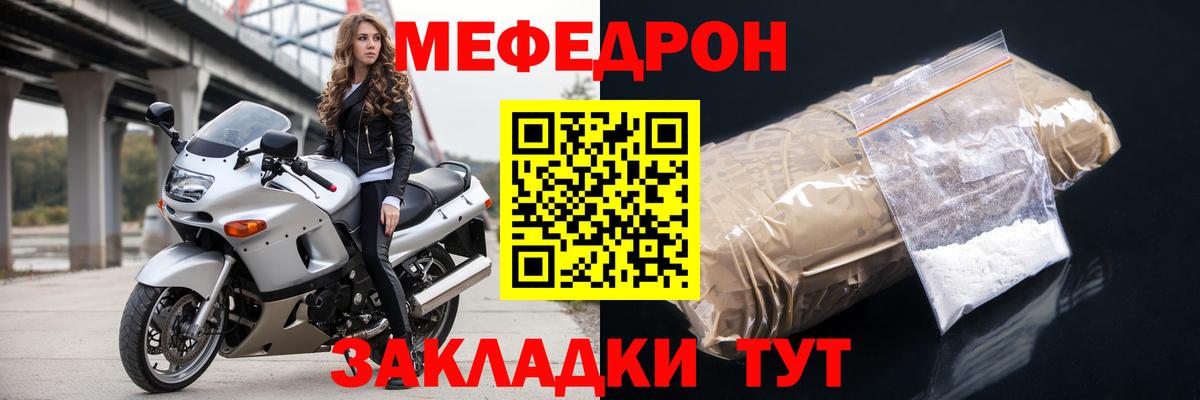 Мефедрон Топки