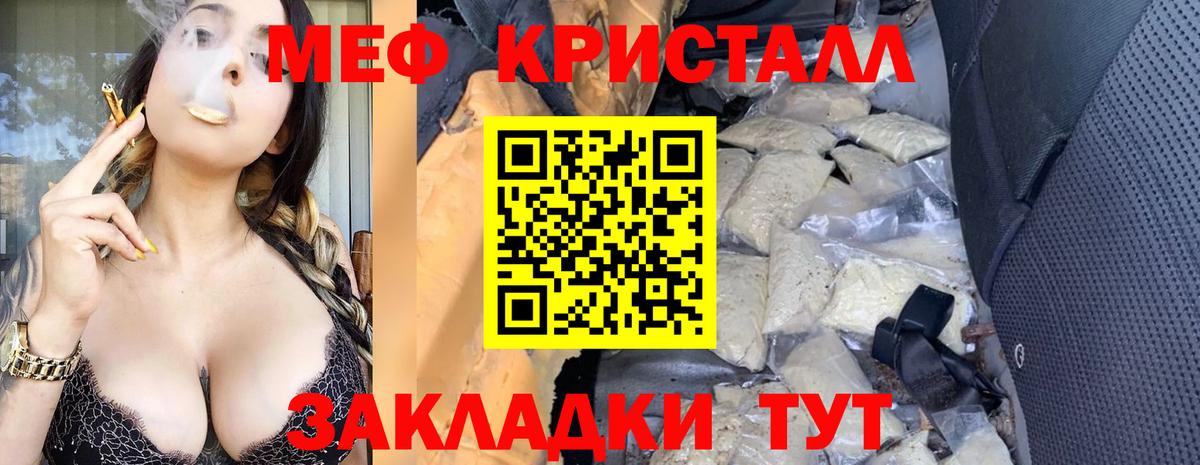 МЕФ mephedrone  Меф  Топки  МЕФ mephedrone  Вход с VPN  Меф 