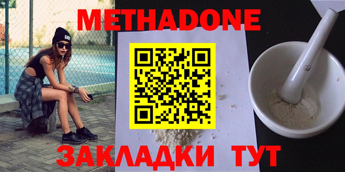 Метадон VHQ  Вход с VPN  Метадон VHQ  Топки 