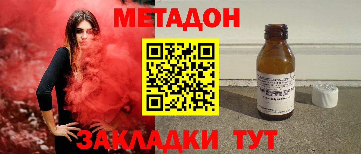 МЕТАДОН белоснежный Топки