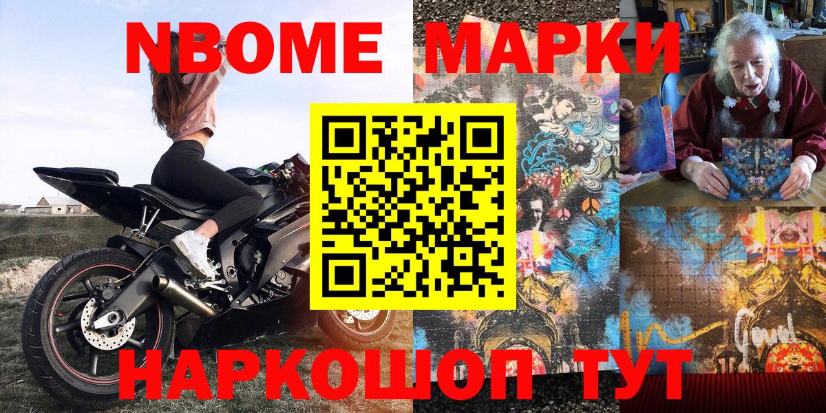 Марки NBOMe  Вход с VPN  Топки  Марки NBOMe 1500мкг 