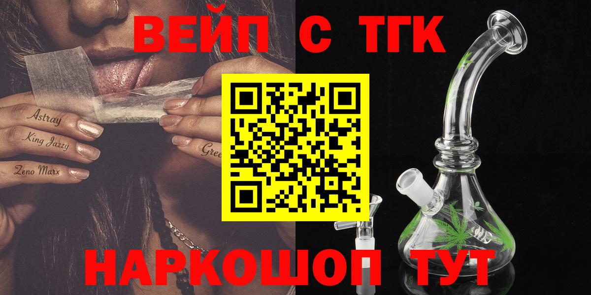 Дистиллят ТГК вейп Топки