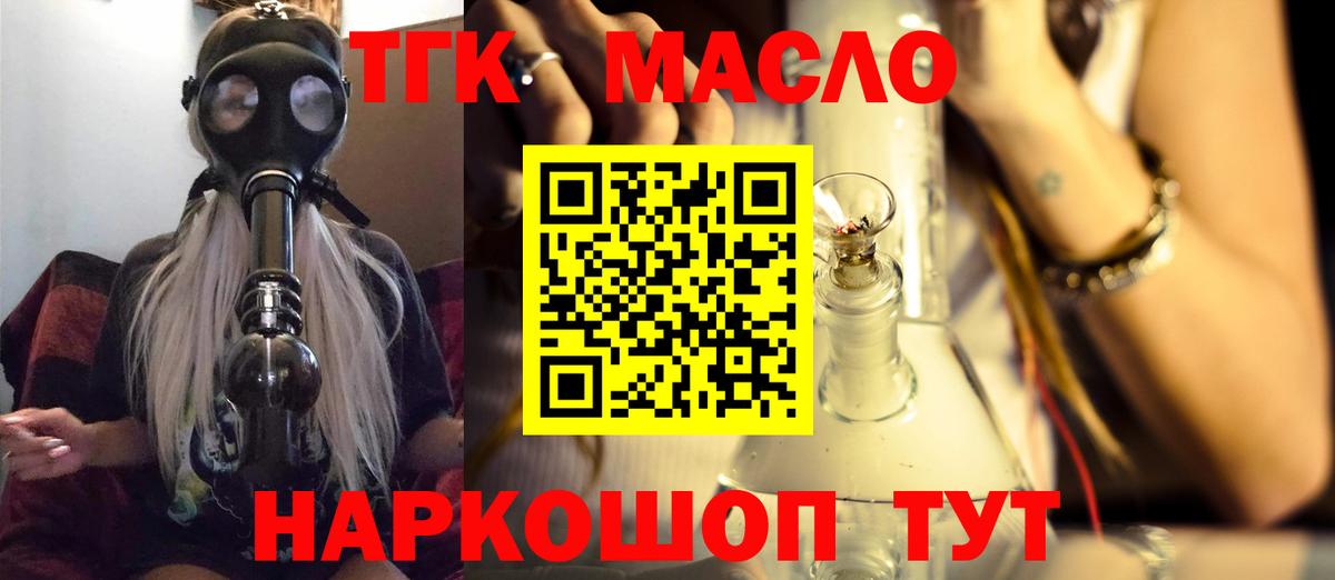 Дистиллят ТГК концентрат  Дистиллят ТГК гашишное масло  Вход с VPN  Топки 